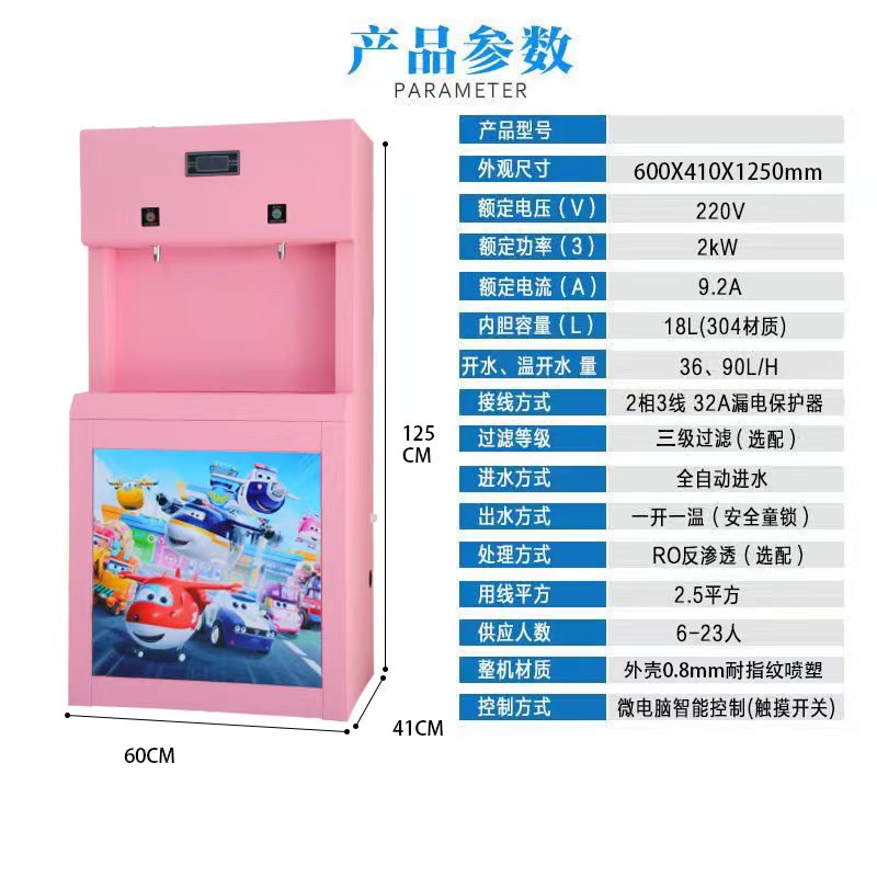 温开水半柜式多彩系列