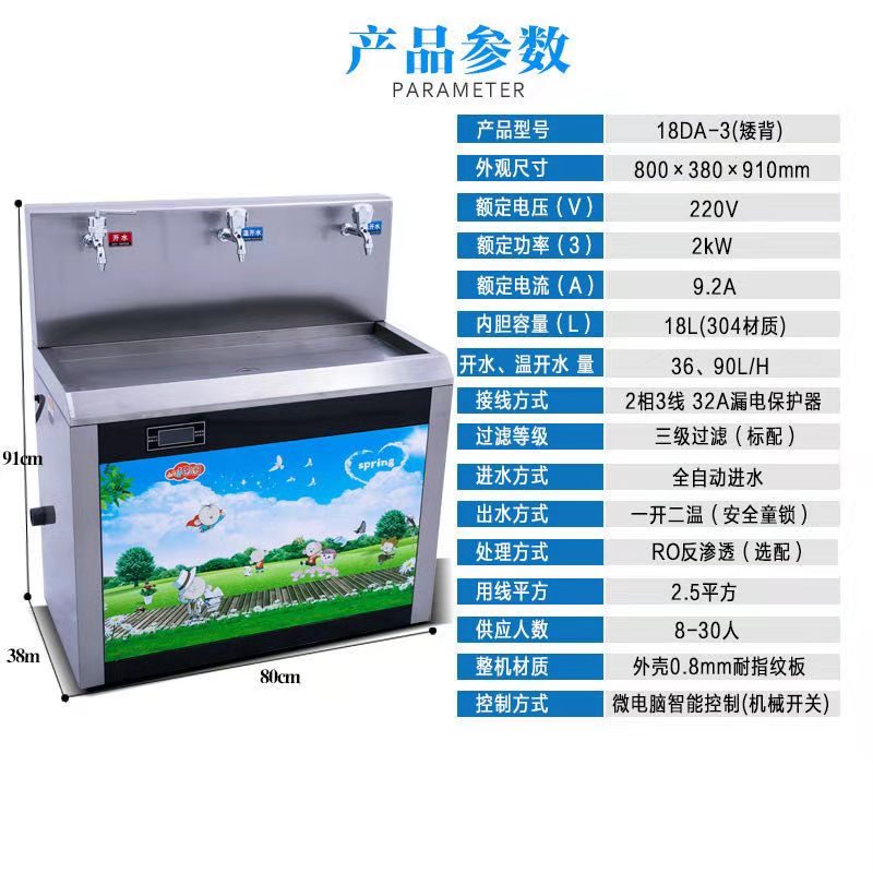 温开水饮水平台系列