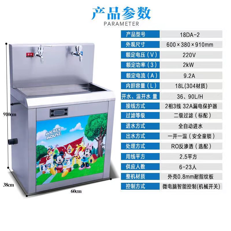 温开水饮水平台系列