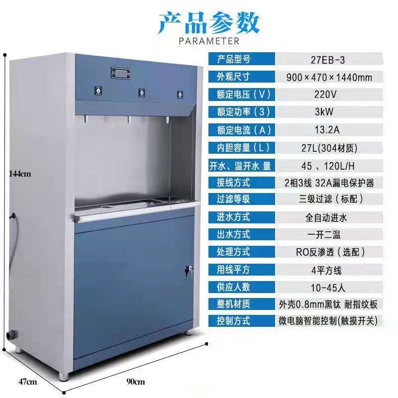 27L三头温开水柜/触摸按键